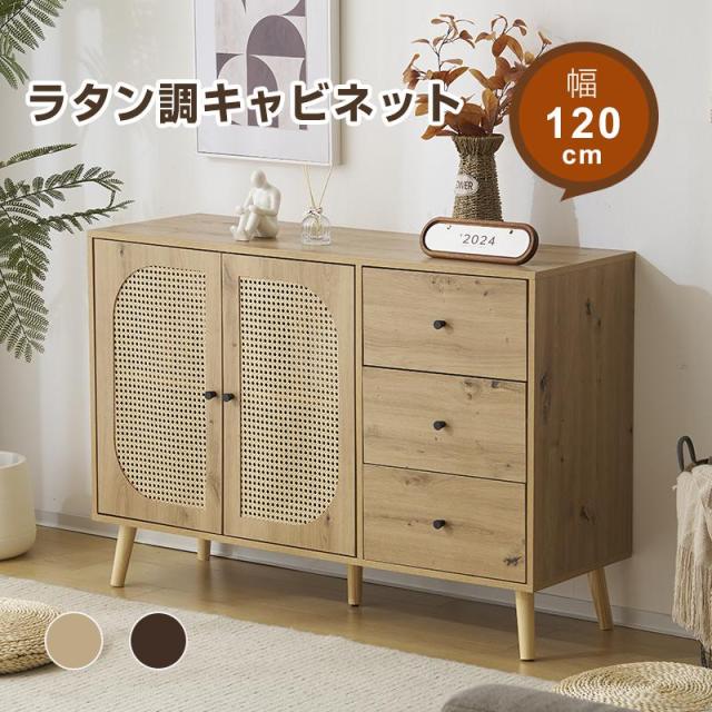 「クーポン配布中」キャビネット サイドボード チェストラタン調 ラタン風 引き出し付き 大容量 収納棚 リビング 収納 ローボード 収納チェスト2段 サイドボード 扉付き リビングボード 洋服 タンス 収納 キャビネット リビング ランドリーチェスト 収納棚 整理タンス 北欧
