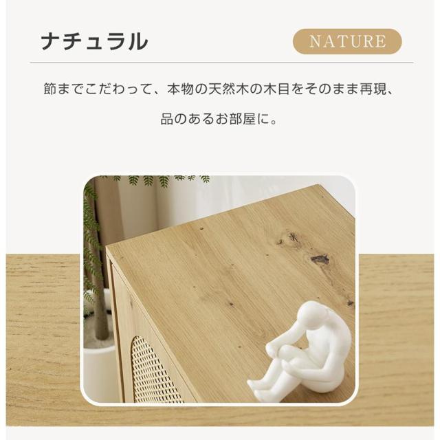 リビング収納 キャビネット サイドボード チェスト ラタン調 ラタン風