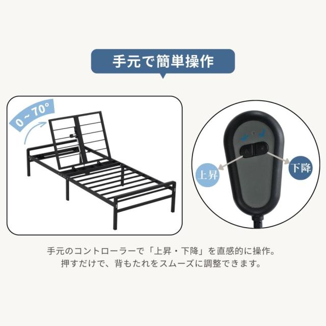 【シングル】電動介護ベッド 介護用 介護ベッド 補助ベッド 折りたたみベッド 電動ベッド 0°~70°角度調整 電動昇降ベッド 電動 リクライニングベッド ベッド 無段階 シングル セミシングル 家庭用 組立簡単 高さ調節 1年安心保証