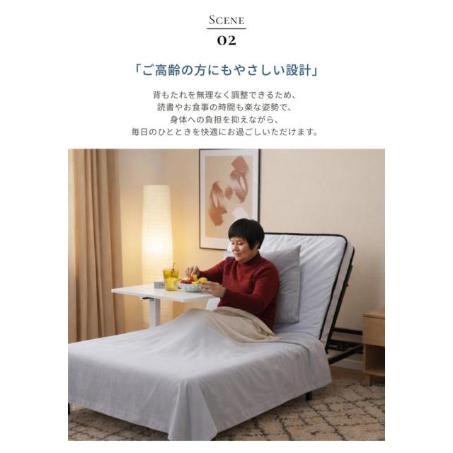 【シングル】電動介護ベッド 介護用 介護ベッド 補助ベッド 折りたたみベッド 電動ベッド 0°~70°角度調整 電動昇降ベッド 電動 リクライニングベッド ベッド 無段階 シングル セミシングル 家庭用 組立簡単 高さ調節 1年安心保証