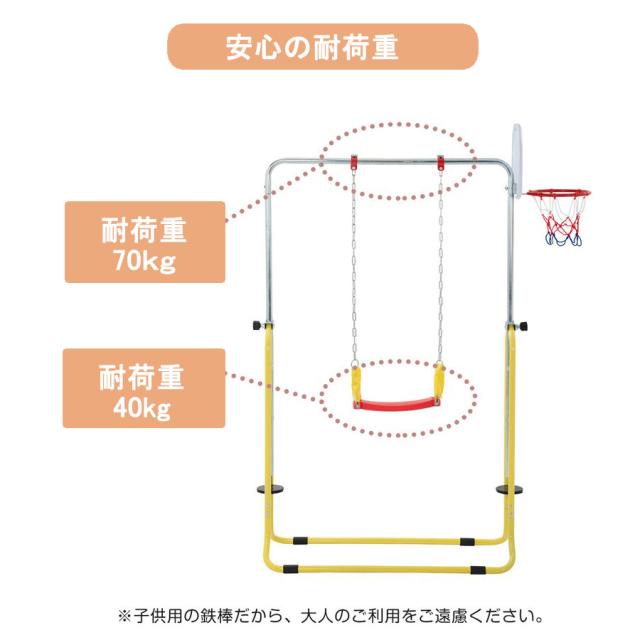 鉄棒 ブランコ 室内 折りたたみ 屋外 有酸素運動 高さ4段階調整 子供用 