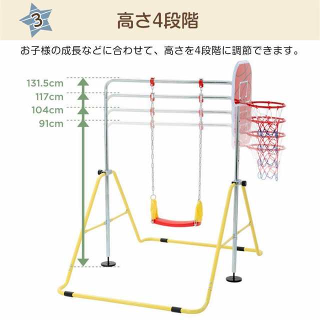 室内 鉄棒 ブランコ 吊り輪付き バスケットボール 屋外 折りたたみ 高