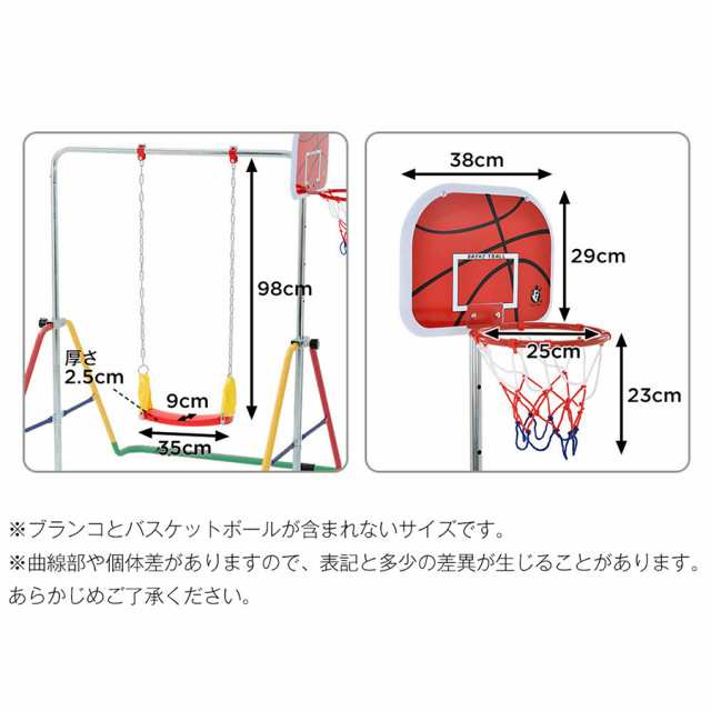 室内 鉄棒 ブランコ 吊り輪付き バスケットボール 屋外 折りたたみ 高