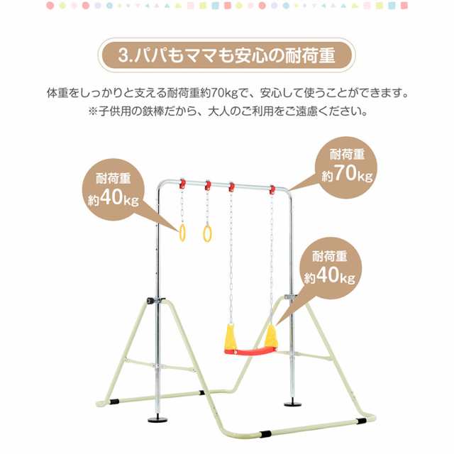 鉄棒 ブランコ 吊り輪付き 室内 屋外 折りたたみ 高さ４段調節可能