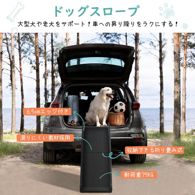 犬用スロープ ペットスロープ ペットステップ 2つ折り ペット用スロープ  階段 踏み台 ドッグスロープ ドッグステップ 犬 折りたたみ 車用　耐荷重75kg_1