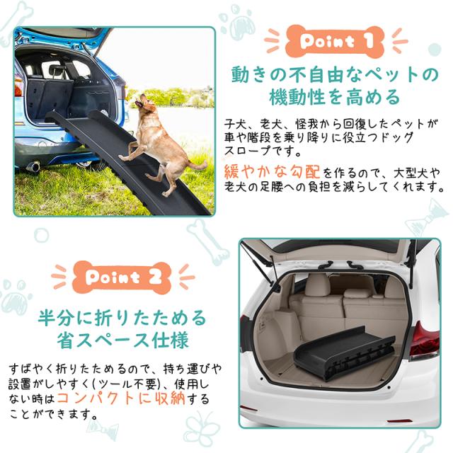 犬用スロープ ペットスロープ ペットステップ 2つ折り ペット用スロープ  階段 踏み台 ドッグスロープ ドッグステップ 犬 折りたたみ 車用　耐荷重75kg_2