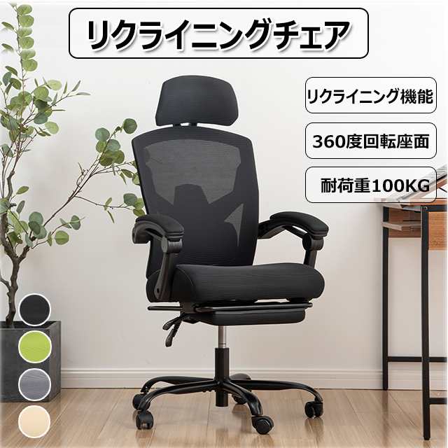 そらままSHOP【新品】 デスクチェア オフィスチェア ゲーミングチェア リクライニングチェア