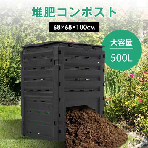生ごみ処理機 コンポスト 生ゴミ容器 生ごみ処理 落ち葉処理 大 生ごみ処理機 コンポスト 生ゴミ容器 生ごみ処理 落ち葉処理 大
