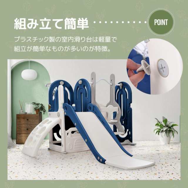 滑り台 すべり台 ブランコ 室内 バスケットボール 室内遊具 大型遊具 すべりだい 屋内 家庭用 子供 キッズ 1歳~8歳 男の子 女の子 誕生日