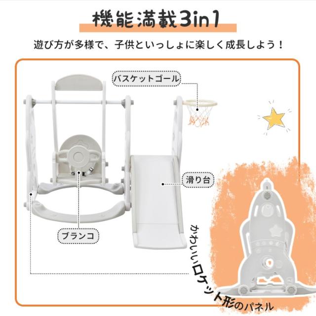 「クーポン配布中」滑り台 すべり台　ブランコ 遊具 すべりだい スライダー 室内 室外 大型遊具 スウィング キッズパーク 子供 バスケットゴール 子供 誕生日 クリスマス プレゼント_1