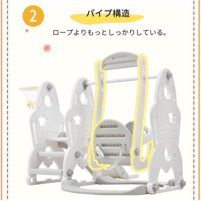 「クーポン配布中」滑り台 すべり台　ブランコ 遊具 すべりだい スライダー 室内 室外 大型遊具 スウィング キッズパーク 子供 バスケットゴール 子供 誕生日 クリスマス プレゼント_6