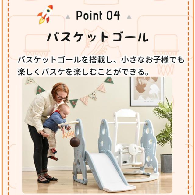 「クーポン配布中」滑り台 すべり台　ブランコ 遊具 すべりだい スライダー 室内 室外 大型遊具 スウィング キッズパーク 子供 バスケットゴール 子供 誕生日 クリスマス プレゼント_10