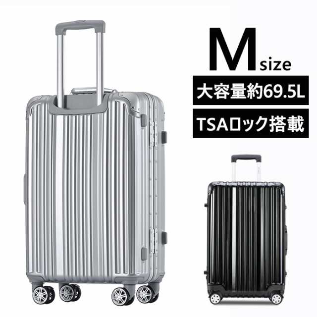 新品/スーツケース/キャリーケース/フレーム/キャリーバッグ/M/中型