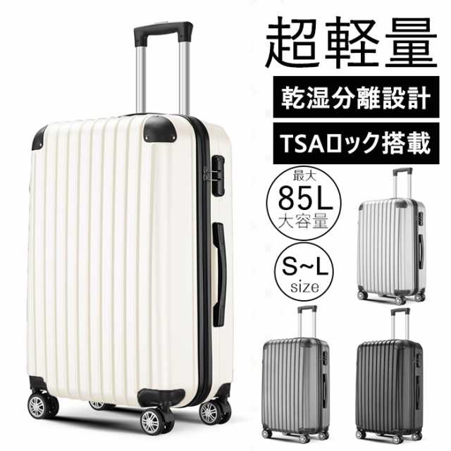 即納」キャリーケース スーツケース キャリーバッグ Lサイズ Mサイズ S