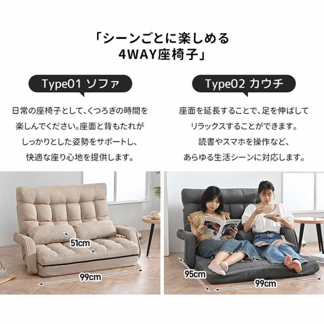 完成品 二人掛けソファ 座椅子 4WAY 連動肘つき リクライニングソファ