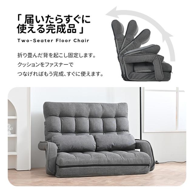 座椅子 ソファー 2人掛け 幅140cm グレー系 ファブリック素材