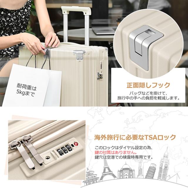 Mサイズ キャリーケース スーツケース キャリーバッグ 小物掛けフック付き 超軽量 TSAロック搭載 静音ダブルキャス サイドフック付　耐衝撃 360度回転 中型3日-7日宿泊 旅行用 ビジネス 出張 一年間保証_2