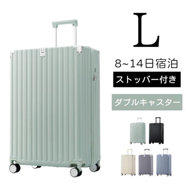 Lサイズ  キャリーケース スーツケース キャリーバッグ  小物掛けフック付き 超軽量 TSAロック搭載 静音ダブルキャス サイドフック付 耐衝撃 360度回転 大型8日-14日宿泊  旅行用 ビジネス 出張 人気 一年間保証