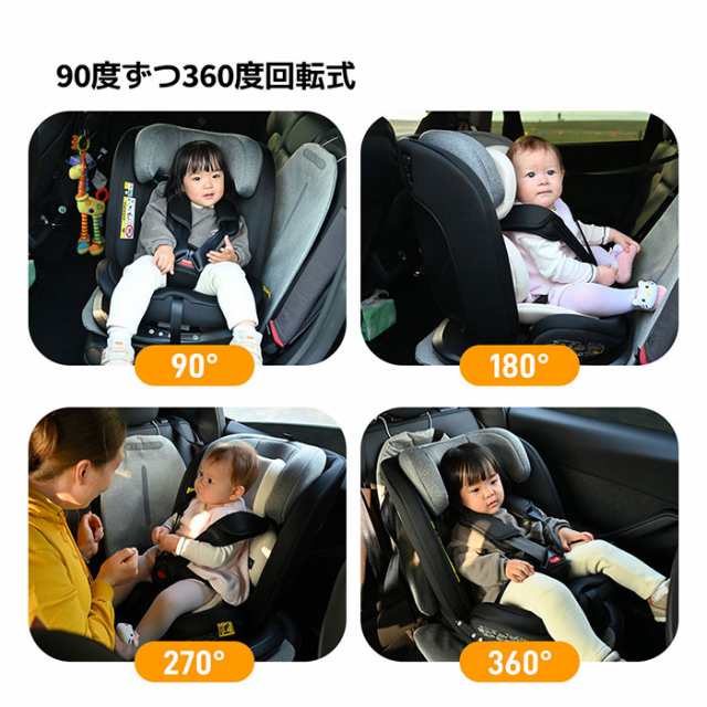 チャイルドシート ジュニアシート ISOFIXキッズシート 新生児 360度回転式 子供 ベビーシート 長く使える 取付け簡単 0歳〜12歳対応  自動の通販はau PAY マーケット - ヘルツ | au PAY マーケット－通販サイト