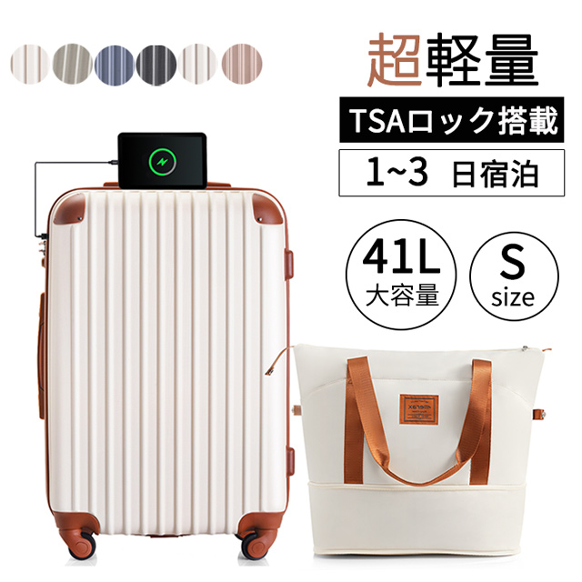 Sサイズ キャリーケース スーツケース キャリーバッグ ストッパー付き TSAロック搭載 軽量 大容量 小型 1日-3日宿泊 トートバッグ ハンドバッグ レディース バッグ 手提げ かわいい おしゃれ 全国旅行支援 1年間保証　suitcase