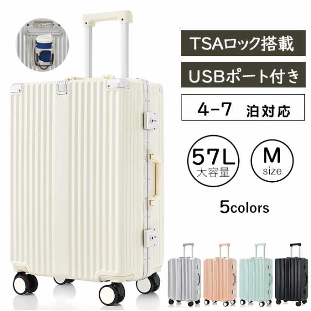 スーツケース ざれ キャリーケース アルミフレーム USBポート