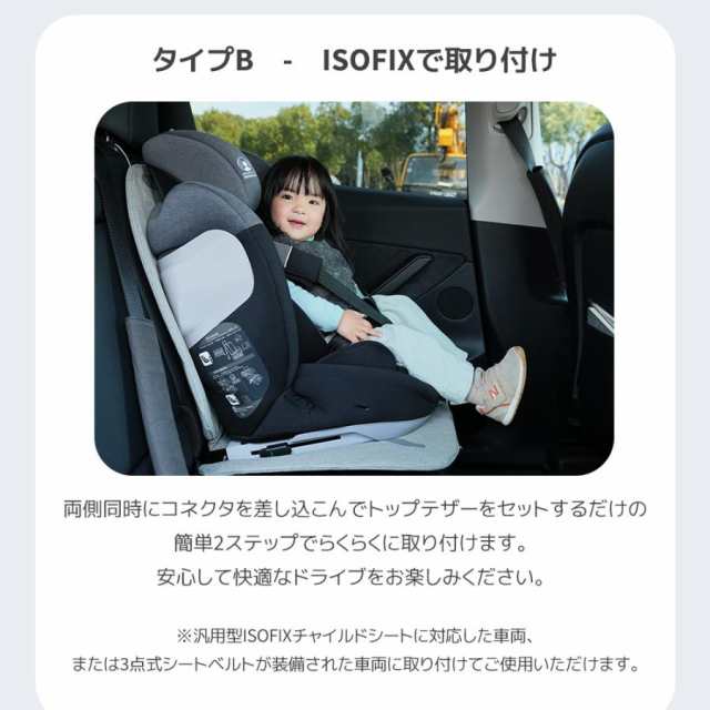 チャイルドシート キッズシート 新生児 ISOFIX 1歳〜12歳 76〜150cm対応 ジュニアシート 調節可能 洗える ベビーシート  ドリンクホルダー付き 出産祝い 自動車 カー用品 座席 出産祝い 孫プレゼント 新安全基準R129適合の通販はau PAY マーケット - ヘルツ |  au PAY ...