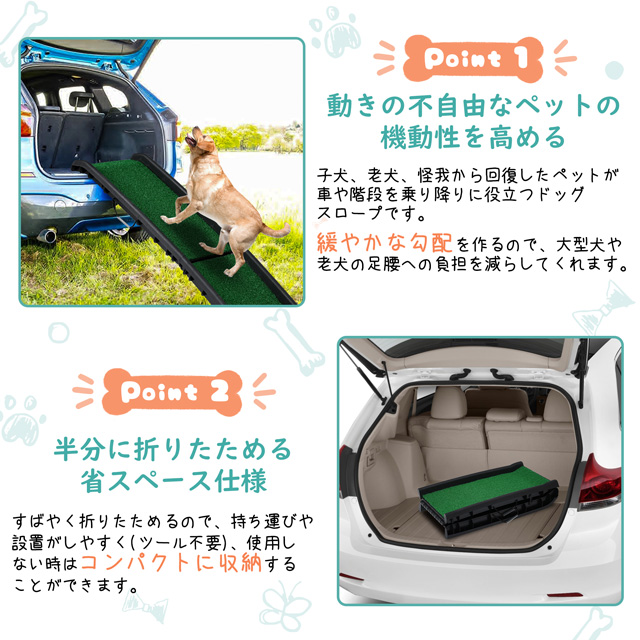 「クーポン配布中」犬用スロープ ペットスロープ ペットステップ 2つ折り ペット用スロープ  階段 踏み台 ドッグスロープ ドッグステップ 人工芝付き 折りたたみ 車用 耐荷重75kg 通院 介護用 収納便利_2
