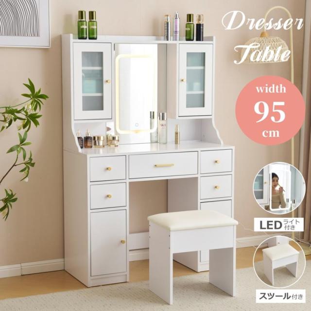 ドレッサー 化粧台 テーブル 鏡台 3色LED ライト付き 幅95cm 女優