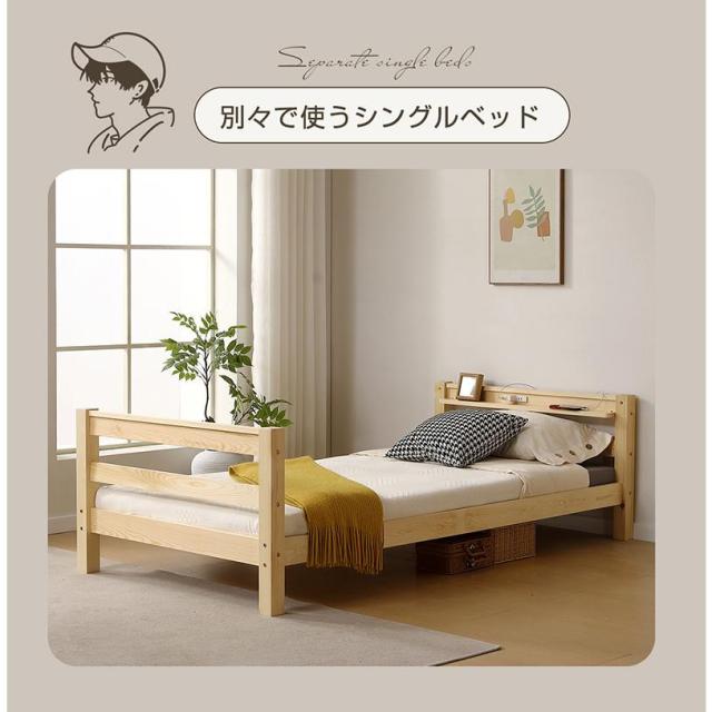 ロフトベッド 木製 シングル 分割可能 省スペース システムベッド