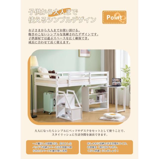 システムベッド ロフトベッド 木製 高さ115cm シングル システムベッド