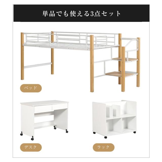 高さ110cm】【3点セット】システムベッド ロフトベッド パイプ 高さ110cm】【3点セット】システムベッド ロフトベッド パイプ