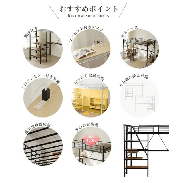 クーポン配布中」ロフトベッド 耐震ベッド パイプベッド デスク付き