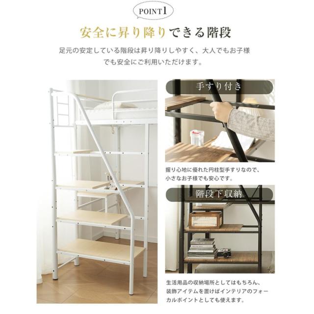 クーポン配布中」ロフトベッド 耐震ベッド パイプベッド デスク付き 