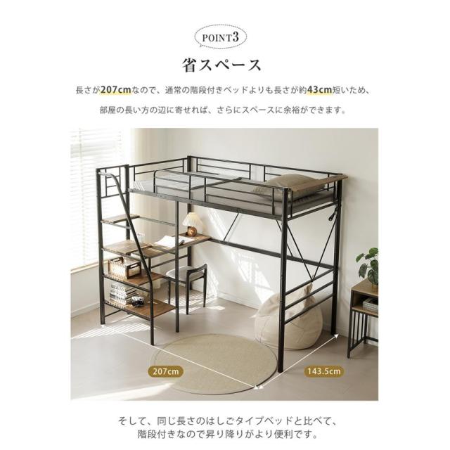 クーポン配布中」ロフトベッド 耐震ベッド パイプベッド デスク付き