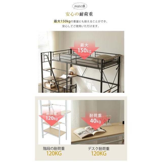 クーポン配布中」ロフトベッド 耐震ベッド パイプベッド デスク付き