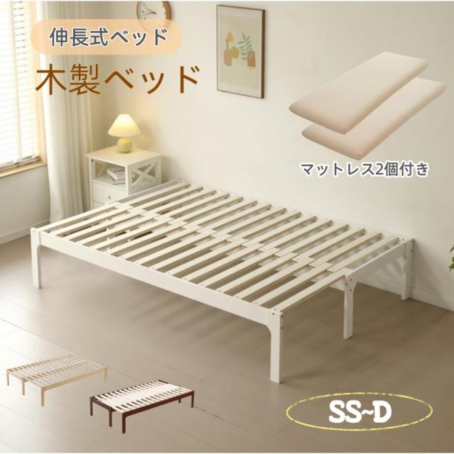 「クーポン配布中」【幅70cmマット2個付き】【幅77〜140cm】ソファベッド ディベッド 伸長式ベッド 2WAY ベッドフレーム Sシングル すのこベッド 耐荷重150kg ベッド下収納 シングルベッド 大人用 子供部屋 耐震ベッド お客用ベッド すのこベッド おしゃれ 一人暮らし