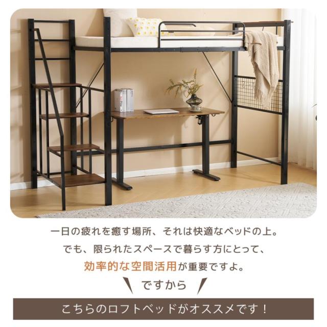 「クーポン配布中」ロフトベッド シングルベッド 二段ベッド 頑丈ベッド シングル パイプベッド コンセント付き 収納付き 耐荷重150kg 高さ173cm スチールネット S型フック付きスチール 北欧風 耐震ベッド 子供ベッド 省スペース 大人 一人暮らし_2