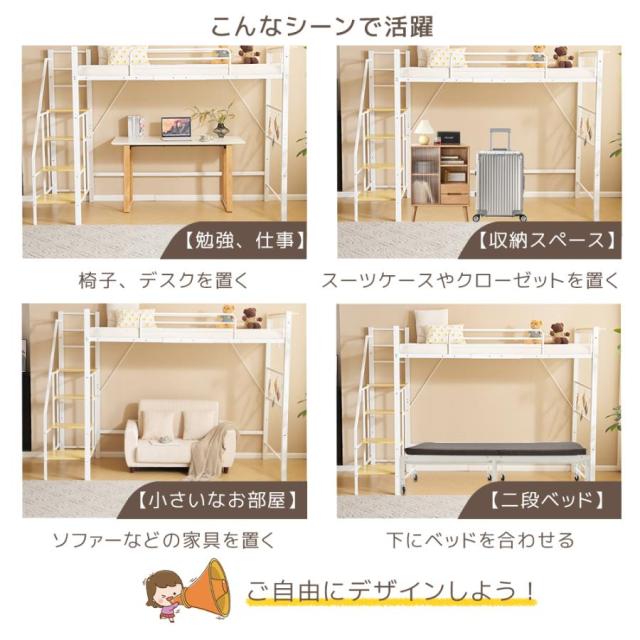 「クーポン配布中」ロフトベッド シングルベッド 二段ベッド 頑丈ベッド シングル パイプベッド コンセント付き 収納付き 耐荷重150kg 高さ173cm スチールネット S型フック付きスチール 北欧風 耐震ベッド 子供ベッド 省スペース 大人 一人暮らし_3