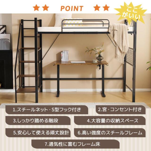 「クーポン配布中」ロフトベッド シングルベッド 二段ベッド 頑丈ベッド シングル パイプベッド コンセント付き 収納付き 耐荷重150kg 高さ173cm スチールネット S型フック付きスチール 北欧風 耐震ベッド 子供ベッド 省スペース 大人 一人暮らし_4