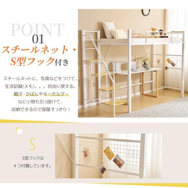 マットレス2個付き】S ロフトベッド 階段付き S パイプベッド シングル