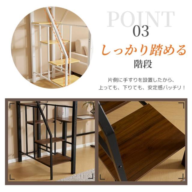 「クーポン配布中」ロフトベッド シングルベッド 二段ベッド 頑丈ベッド シングル パイプベッド コンセント付き 収納付き 耐荷重150kg 高さ173cm スチールネット S型フック付きスチール 北欧風 耐震ベッド 子供ベッド 省スペース 大人 一人暮らし_7