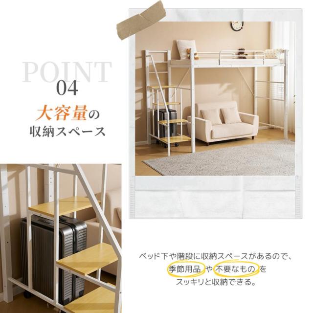 「クーポン配布中」ロフトベッド シングルベッド 二段ベッド 頑丈ベッド シングル パイプベッド コンセント付き 収納付き 耐荷重150kg 高さ173cm スチールネット S型フック付きスチール 北欧風 耐震ベッド 子供ベッド 省スペース 大人 一人暮らし_9