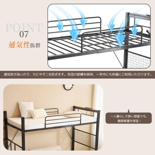 「クーポン配布中」ロフトベッド シングルベッド 二段ベッド 頑丈ベッド シングル パイプベッド コンセント付き 収納付き 耐荷重150kg 高さ173cm スチールネット S型フック付きスチール 北欧風 耐震ベッド 子供ベッド 省スペース 大人 一人暮らし_12