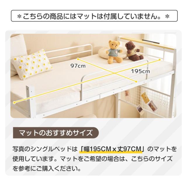 「クーポン配布中」ロフトベッド シングルベッド 二段ベッド 頑丈ベッド シングル パイプベッド コンセント付き 収納付き 耐荷重150kg 高さ173cm スチールネット S型フック付きスチール 北欧風 耐震ベッド 子供ベッド 省スペース 大人 一人暮らし_13