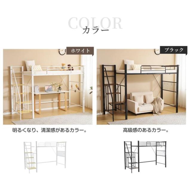 「クーポン配布中」ロフトベッド シングルベッド 二段ベッド 頑丈ベッド シングル パイプベッド コンセント付き 収納付き 耐荷重150kg 高さ173cm スチールネット S型フック付きスチール 北欧風 耐震ベッド 子供ベッド 省スペース 大人 一人暮らし_15