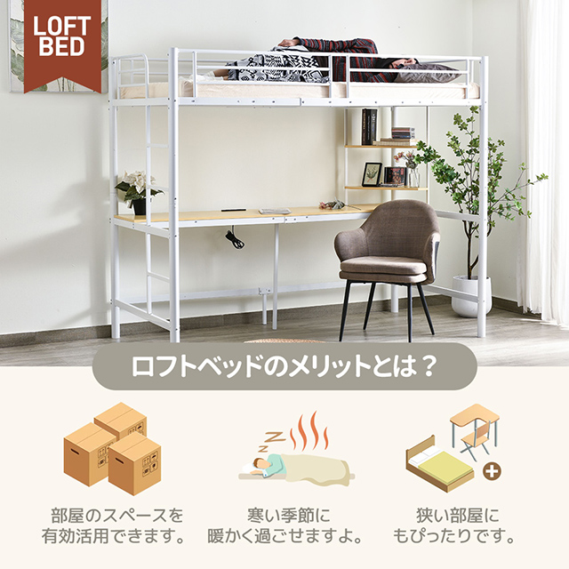「クーポン配布中」ロフトベッド パイプベッド 子供ベッド子供部屋二段ベッド 耐震 ベッド シングル コンセント付き 収納棚 デスク付き パイプベッド 金属 はしご付き 北欧風 新生活応援