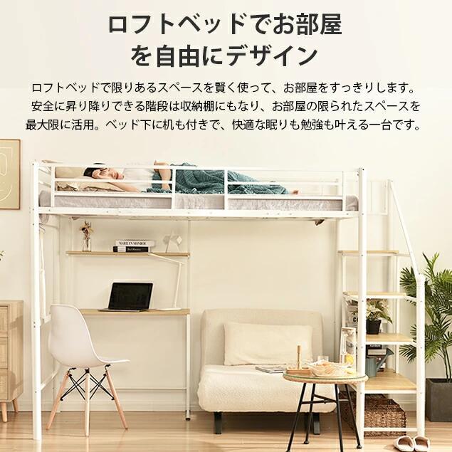 ロフトベッド パイプベッド シングルベッド デスク付き 耐震ベッド