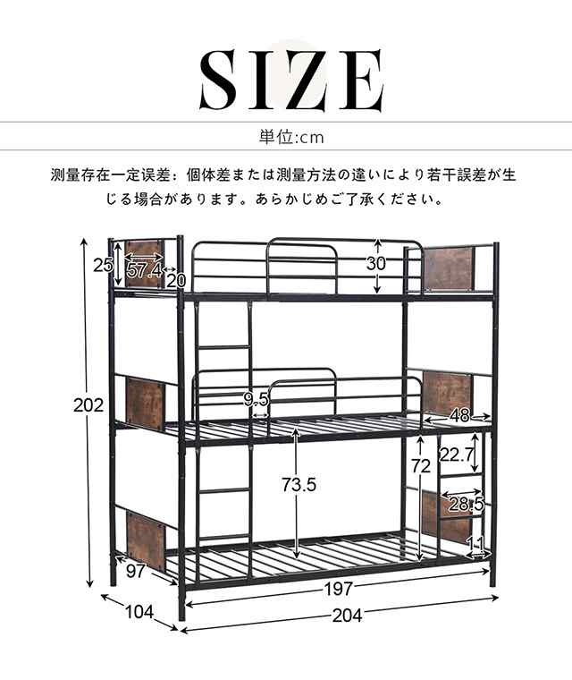 三段ベッド 二段ベッド パイプベッド 耐震ベッド シングルベッド 子供ベッド 上下分離可能 子供部屋 スチールベッド ベッドフレーム 金