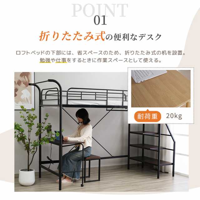 クーポン配布中」ロフトベッド パイプベッド シングルベッド