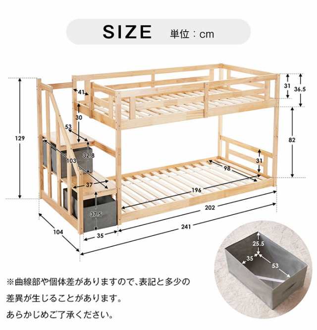 親子ベッド ロフトベッド 階段付き シングルベッド システムベッド二段